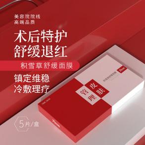 广州怡嘉生物科技店铺推荐