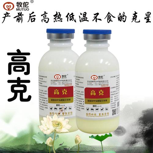 牧佗&mdash;&mdash;&mdash;高克 磺胺间甲氧嘧啶钠