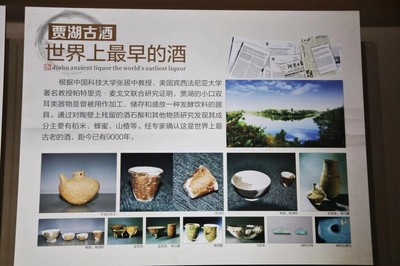 豫酒地理系列报道之漯河篇 穿越 9000年的一缕醇香